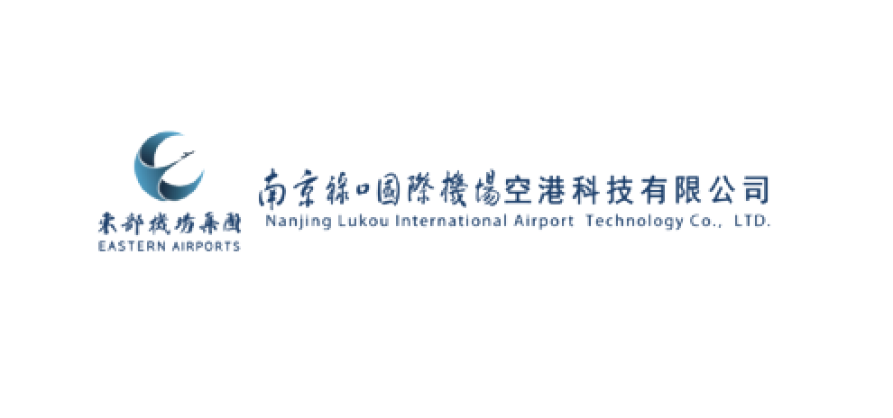 Nanjing Lukou International Airport Airport Technology Co., Ltd