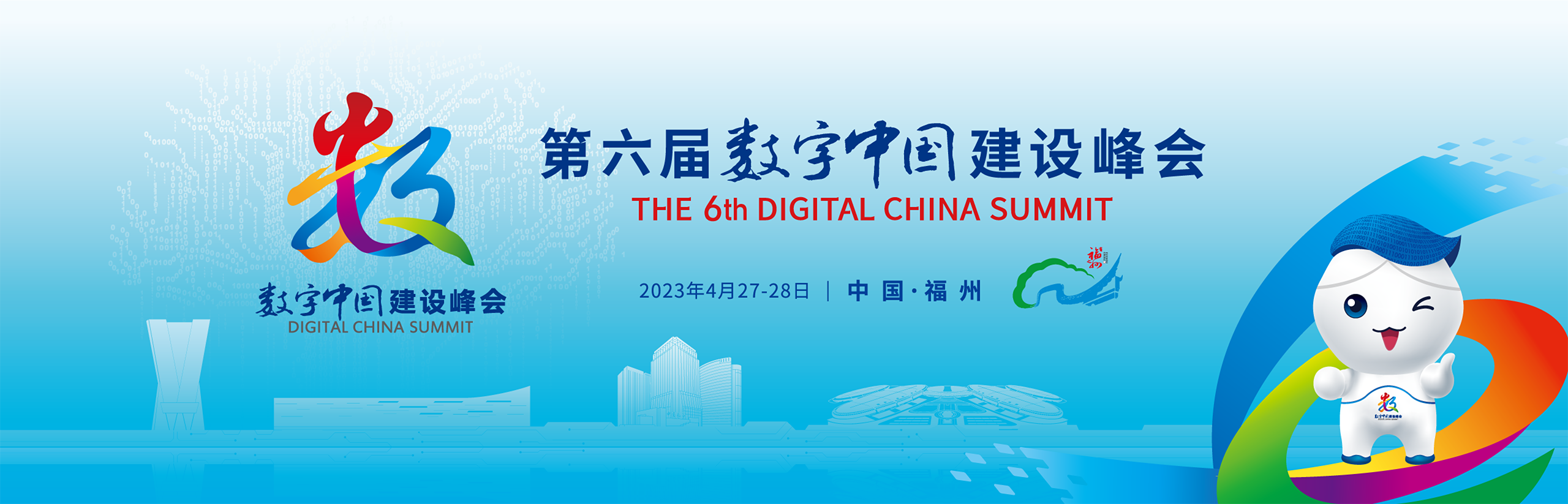 Digital Twin Boosts the Construction of Digital China—BLinkOS 2023.1 Product Launch