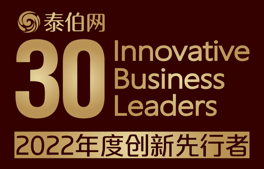 Wang Jue, President of Brilliant Co., Ltd., has been honored with the title of "2022 Innovation Pioneer of the Year."