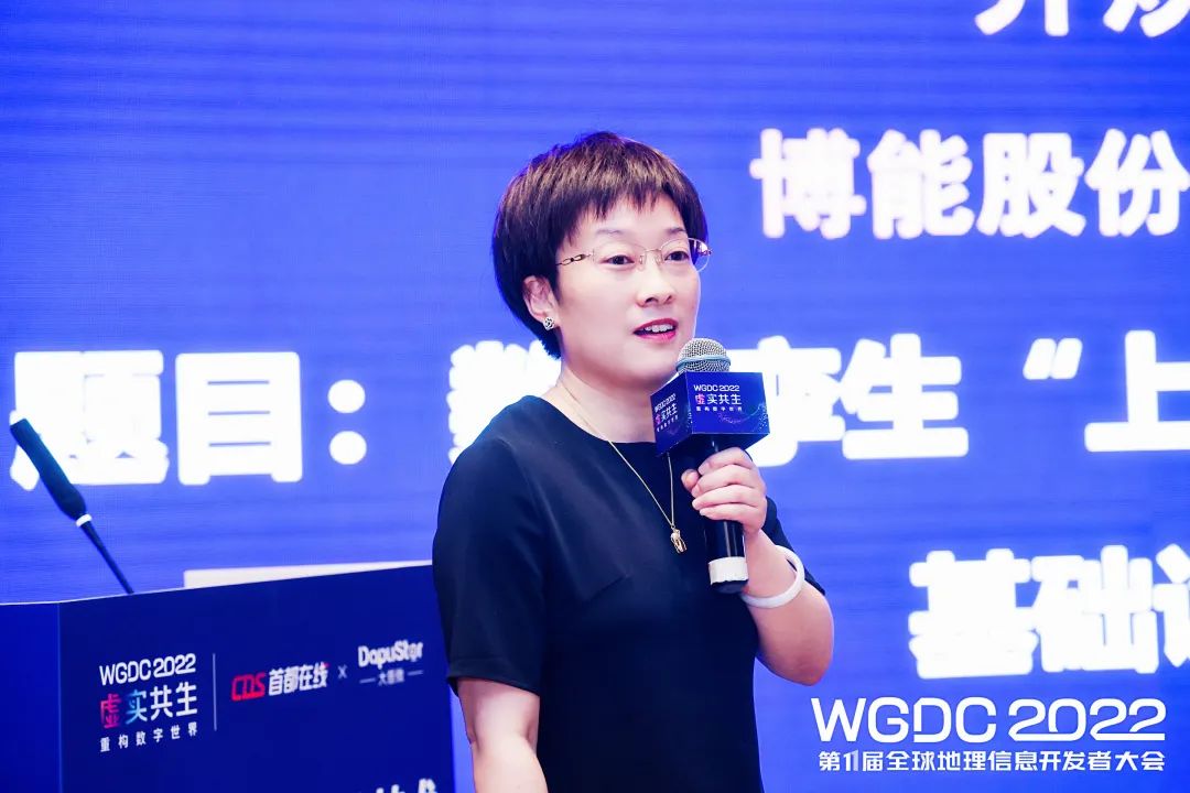 Digital Twin "Going to the Cloud": Building Metaverse Infrastructure Together | Ms. Qi Huanran, Vice President of Brilliant Corporation, was invited to attend the "Cloud Service Empowering Geospatial Technology Innovation Application Seminar"